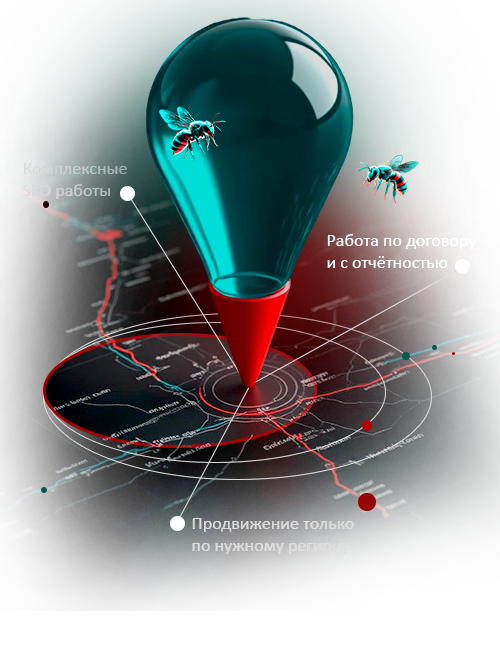 Региональное SEO‑продвижение сайта по вашему городу от 35 000 ₽ в месяц