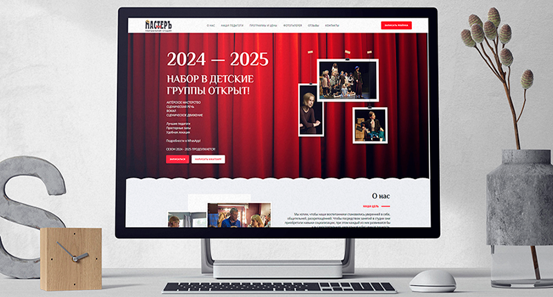 Сайт театральной студии «Мастер» (Москва)