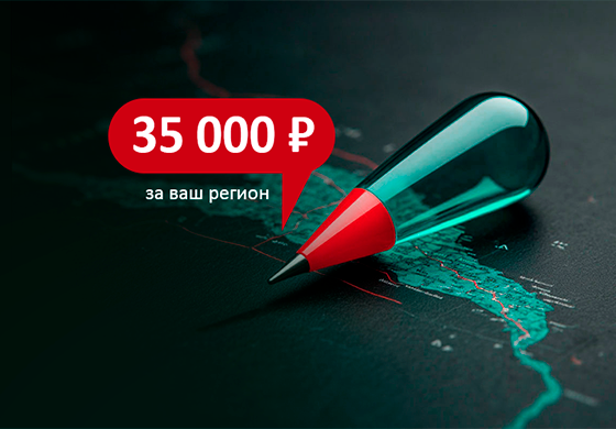Тариф на региональное SEO